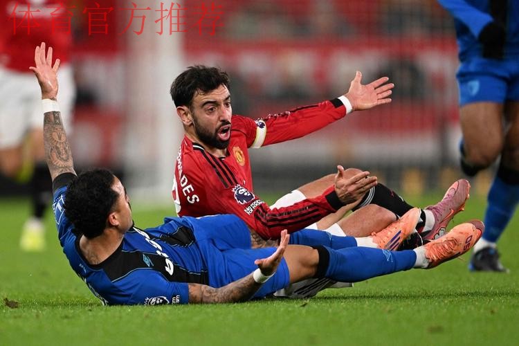 体坛联播｜曼联互捅局4比4战平伯恩茅斯，罗马小胜黑马科莫