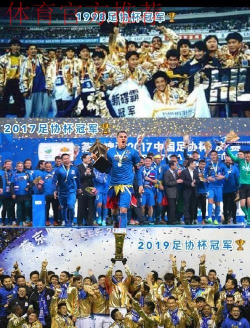 上海申花夺得2017赛季足协杯冠军直通亚冠 上海申花夺得2017赛季足协杯冠军直通亚冠