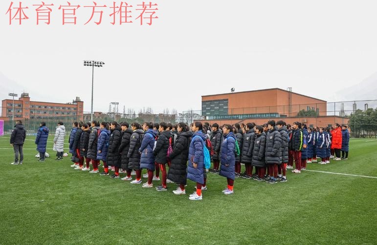 全国女足U-14秋季训练营在温江基地举行 全国女足U-14秋季训练营在温江基地举行
